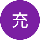 川名充 川名充