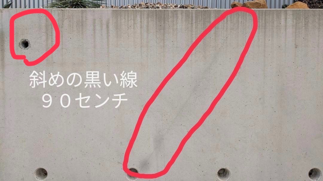 金沢市 打ちっぱなしコンクリート塀の黒い線とシミを補修で目立たな